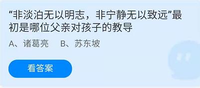 蚂蚁庄园2022年6月19日答案解析