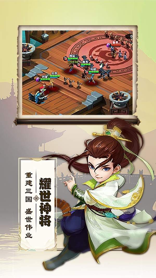 三国兵临天下新版
