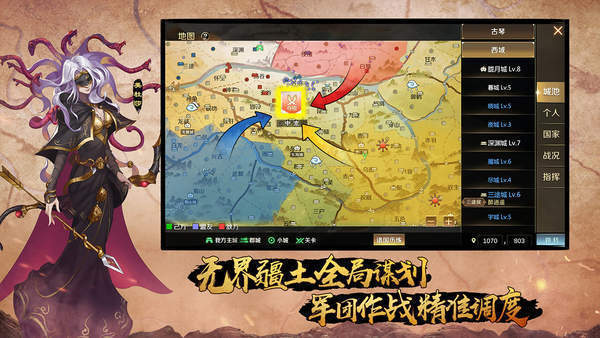 三国全战天下破解版