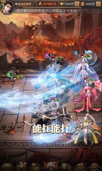 魔将三国策正式版