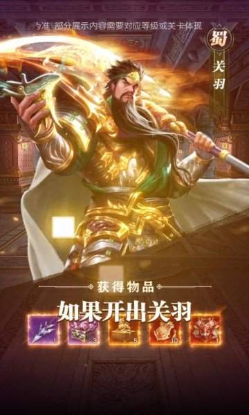 魔将三国策正式版