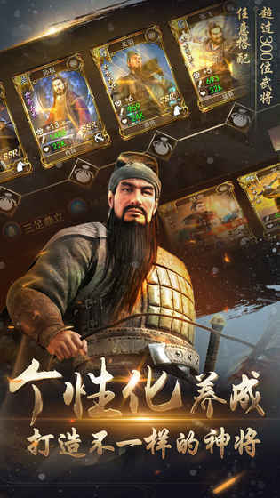 大战三国志单机版