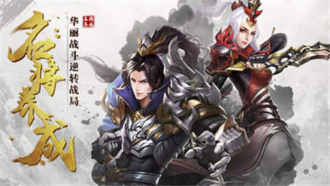 三国之黄巾神将