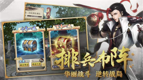 三国之黄巾神将