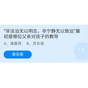 《蚂蚁庄园》2022年6月19日今日答案