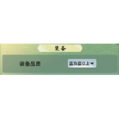 《一念逍遥》随身小道童设置方法教程