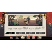 《无悔华夏》渔樵问答6.18答案策略全新