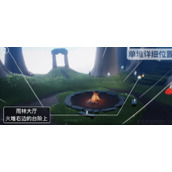 《光遇》季节蜡烛位置一览6月18日