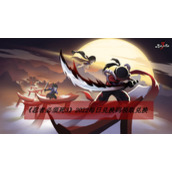 《忍者必须死3》2022年6月20日礼包兑换码是多少