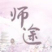 师途破解版金手指2022清软