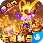 西游后传GM点充后台
