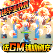 深蓝少年之雷霆激战GM辅助刷充2022最新版
