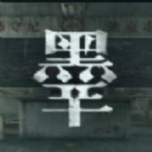 黑羊游戏Demo试玩版