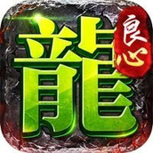 良心传奇寒刀打金脚本