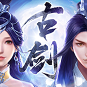 古剑奇闻录破解版