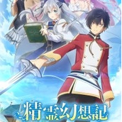 精灵幻想记破解版