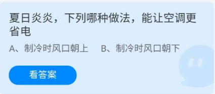 蚂蚁庄园2022年6月21日答案介绍