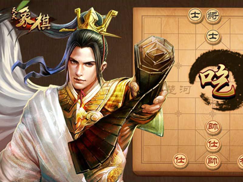 《天天象棋》6月20日残局挑战流程共享