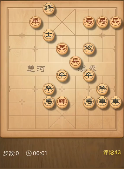 《天天象棋》6月20日残局挑战流程共享