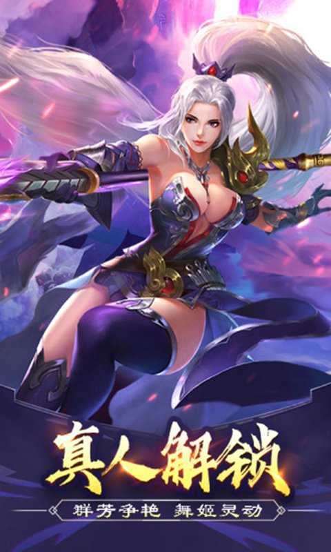 三国后宫记手游