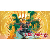《太阁立志传V DX》全结局达成攻略合集​