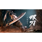 《永劫无间》双刀什么时候出