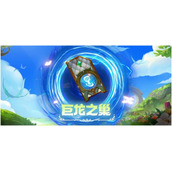 《金铲铲之战》巨龙之巢斯维因阵容策略