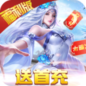 绝地莽荒无限制GM版