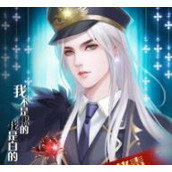 你是我命中之毒橙光破解版