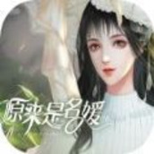原来是名媛游戏破解版金手指