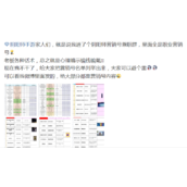 《阴阳师》苍蝇小妹事件详情介绍