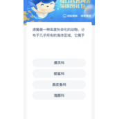 《神奇海洋》6月21日答案全新分享