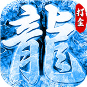 战神荣耀新冰雪打金版