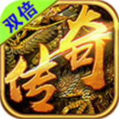 双倍传奇破解版