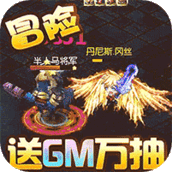 龙神之光GM版