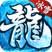 魔龙战记