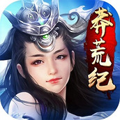 莽荒纪破解版