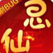 思仙刷BUG版