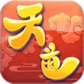 天道