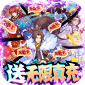星月神剑(送三千真充)