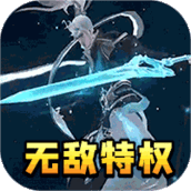 天魔录(GM无敌特权)