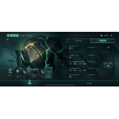 《英雄联盟手游》深渊崛起活动策略