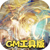 方块创造(GM在线送充)