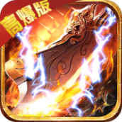 武器之王冰雪爆充版