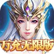 果果联萌万充无限版
