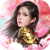 开天屠龙(高爆领万充)