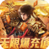 帝王之战传奇
