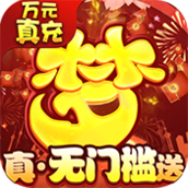 西游修仙记(0氪真万充)