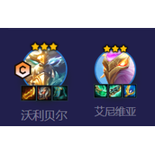 《金铲铲之战》半神巨熊阵容玩法策略