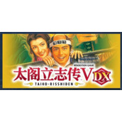 《太阁立志传V DX》1.1版本更新内容一览